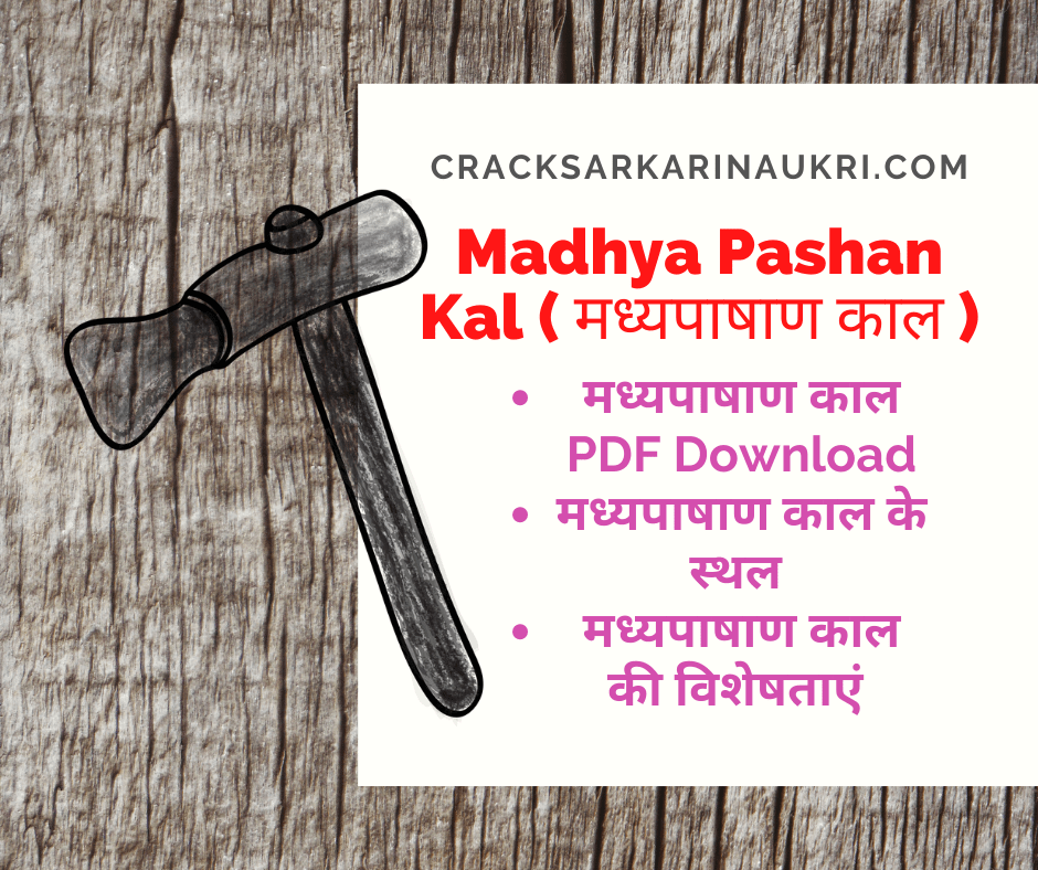 madhya pashan kal
