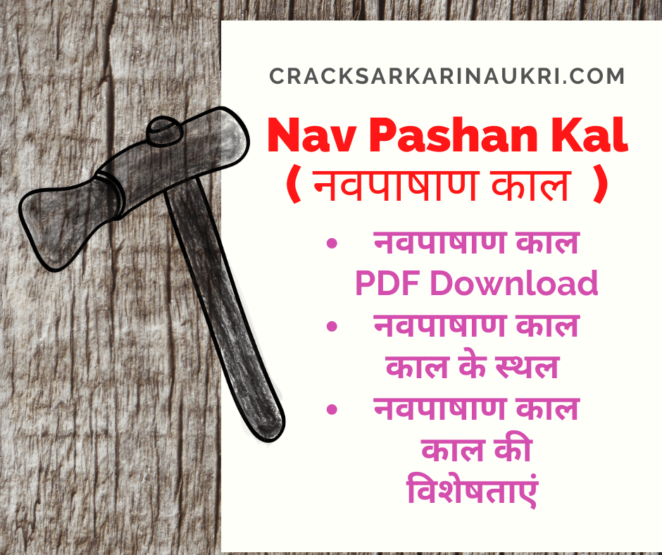 nav pashan kal