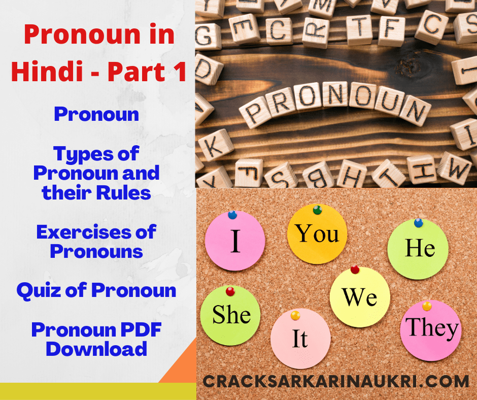 Pronoun। Types of Pronoun। Rules of Pronoun