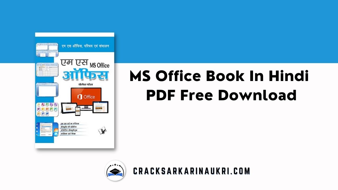 MS Office Book In Hindi PDF Free Download