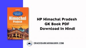 HP Himachal Pradesh GK Book PDF Download in Hindi