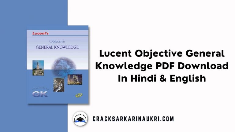 Lucent Objective General Knowledge PDF Download
