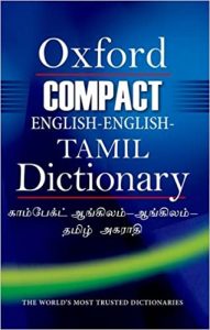 Oxford Dictionary English To Tamil PDF Free Download