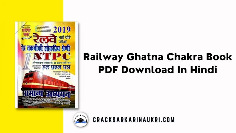 Railway Ghatna Chakra Book PDF Download In Hindi