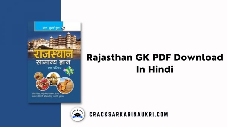 Rajasthan GK PDF Download In Hindi 2021