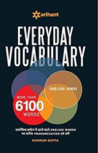 Arihant Everyday Vocabulary Book PDF Download