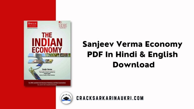 Sanjeev Verma Economy PDF In Hindi & English Download