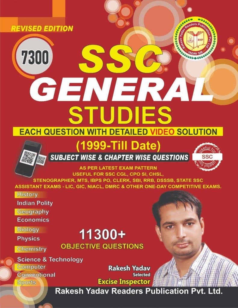 Rakesh Yadav General Studies PDF Free Download