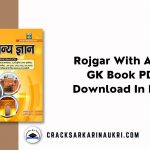 Rojgar With Ankit GK Book PDF Free Download In Hindi