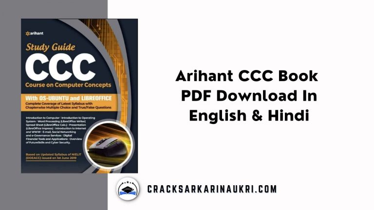 Arihant CCC Book PDF Download In English & Hindi