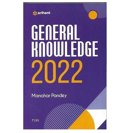 Arihant General Knowledge 2022 PDF Book
