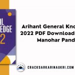 Arihant General Knowledge 2022 PDF Download Book by Manohar Pandey