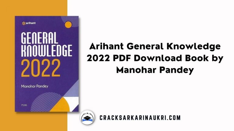 Arihant General Knowledge 2022 PDF Download Book by Manohar Pandey
