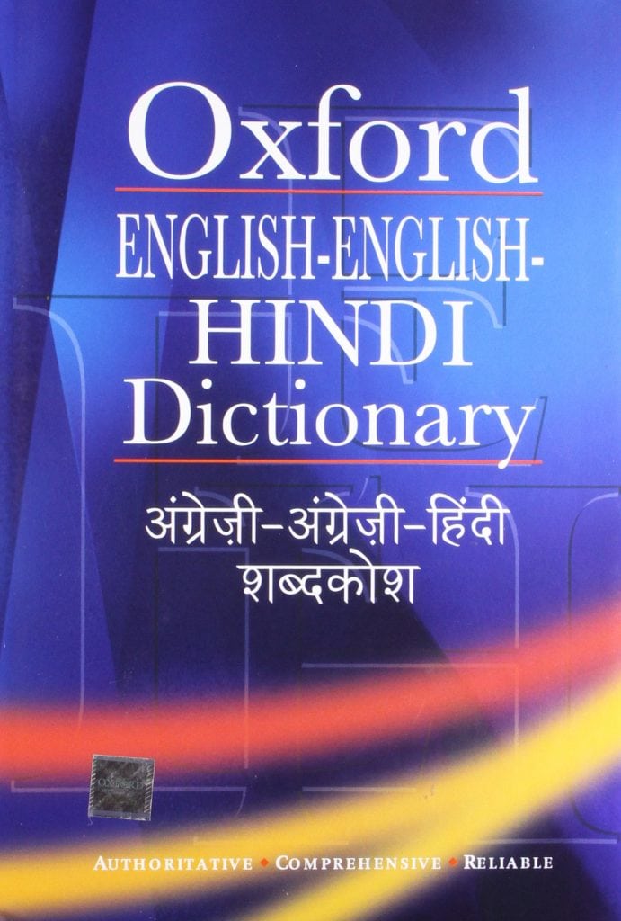 Oxford English Hindi Dictionary PDF