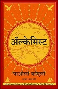 The Alchemist Hindi PDF