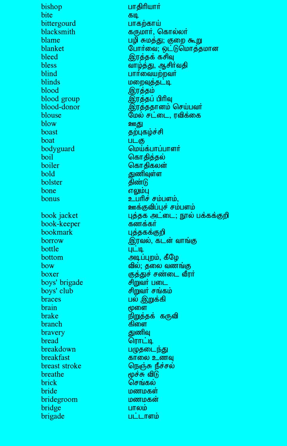 Oxford Dictionary English To Tamil