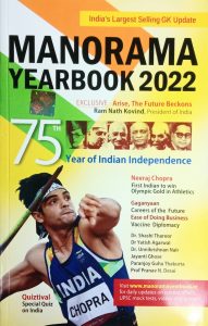 Manorama Yearbook 2022 PDF Free Download