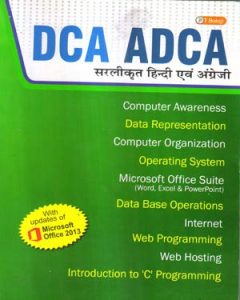 ADCA Computer Course Notes PDF Book