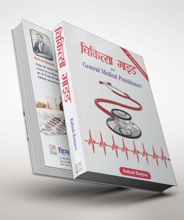 chikitsa guide kailash banjara pdf download