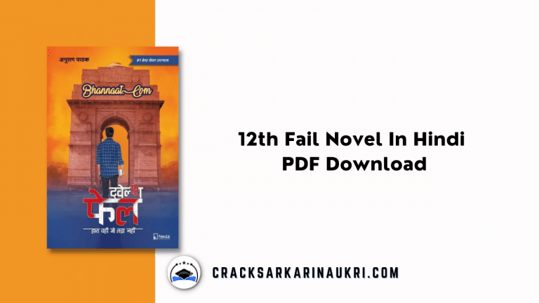 12th Fail Novel In Hindi PDF Download