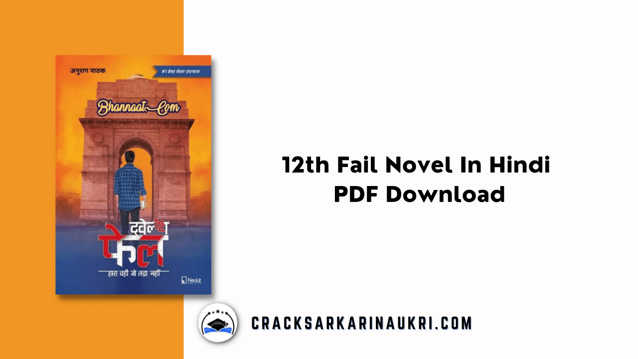 12th Fail Novel In Hindi PDF Download