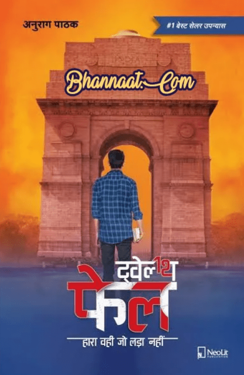 12th Fail Novel In Hindi PDF book