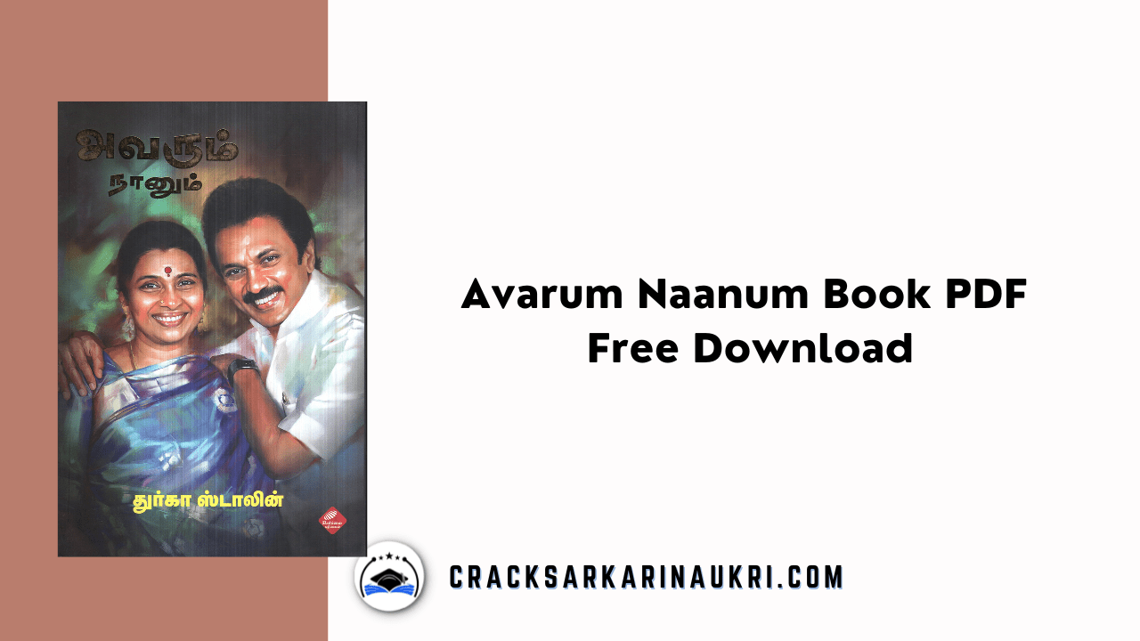 Avarum Naanum Book PDF Free Download