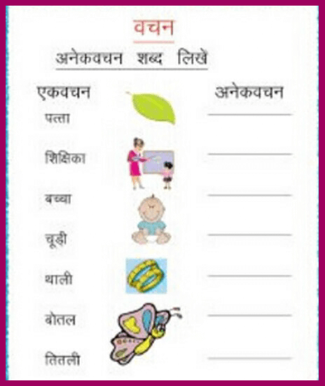 Hindi Worksheets for UKG 1