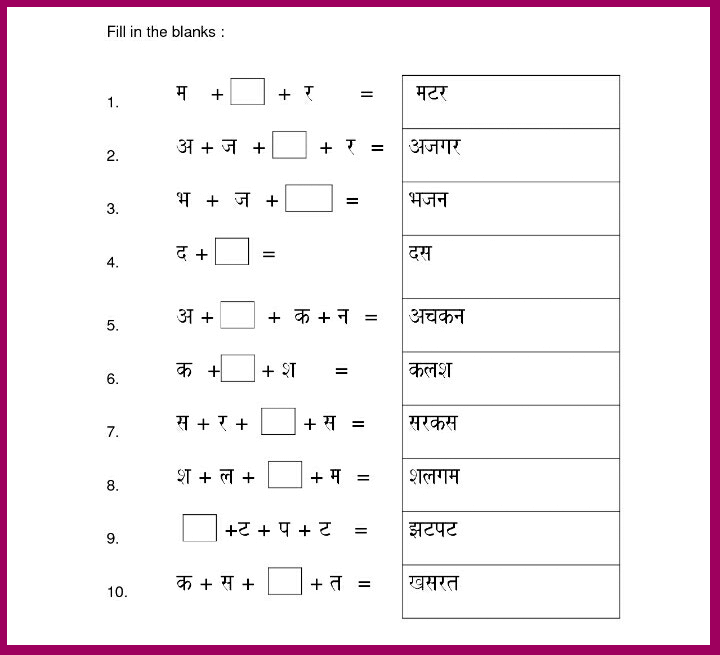 Hindi Worksheets for UKG 2