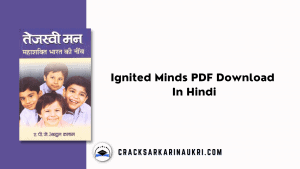 Ignited Minds PDF Download In Hindi