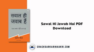 Sawal Hi Jawab Hai PDF Download Hindi