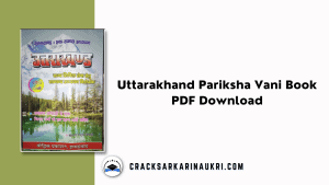 Uttarakhand Pariksha Vani Book PDF Download
