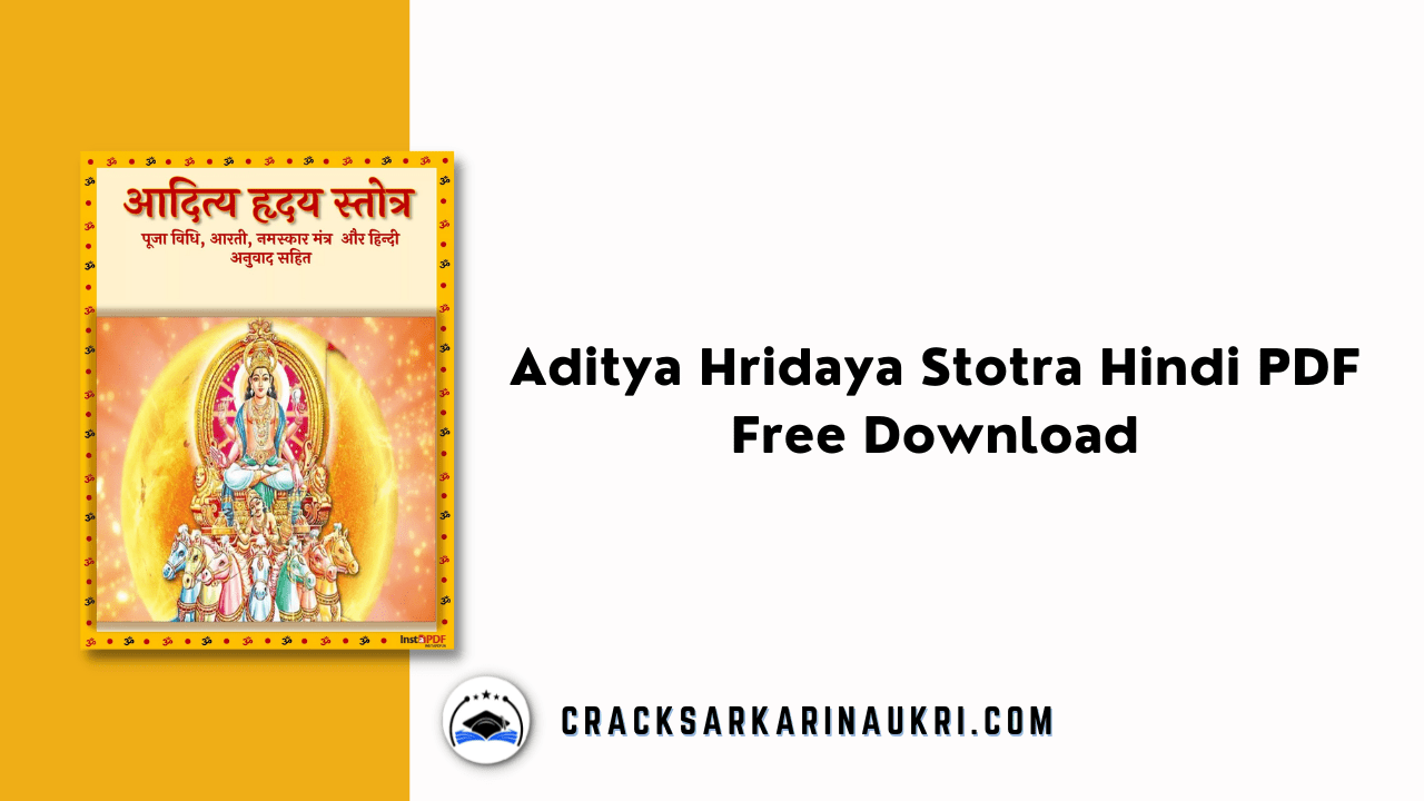 Aditya Hridaya Stotra Hindi PDF Free Download
