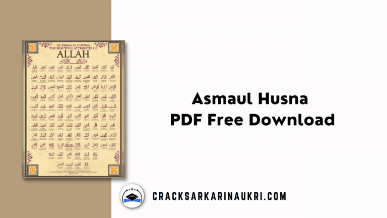 Asmaul Husna PDF Free Download