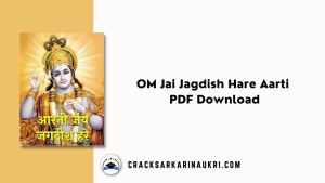 OM Jai Jagdish Hare Aarti PDF Download