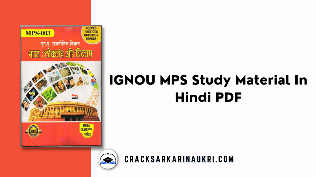 IGNOU MPS Study Material In Hindi PDF – Crack Sarkari Naukri