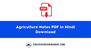 Agriculture Notes PDF in Hindi Download
