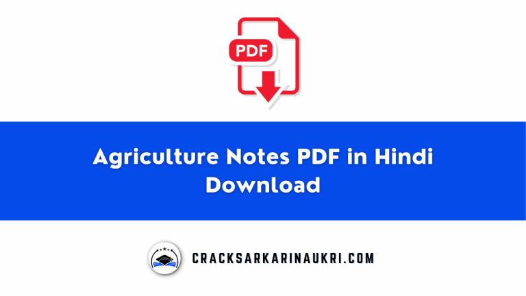 Agriculture Notes PDF in Hindi Download