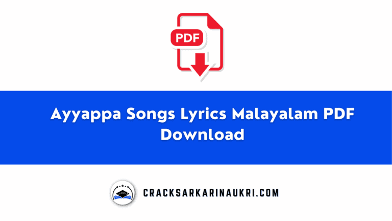 Ayyappa Songs Lyrics Malayalam PDF Download
