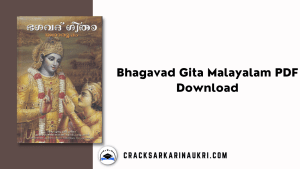 Bhagavad Gita Malayalam PDF Download