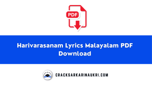 Harivarasanam Lyrics Malayalam PDF Download