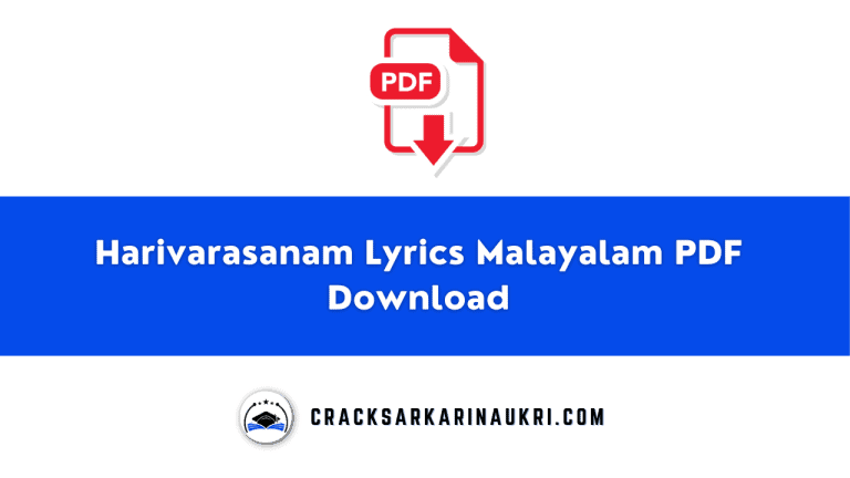 Harivarasanam Lyrics Malayalam PDF Download