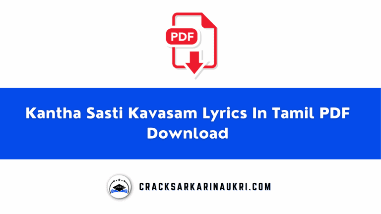 Kantha Sasti Kavasam Lyrics In Tamil PDF Download